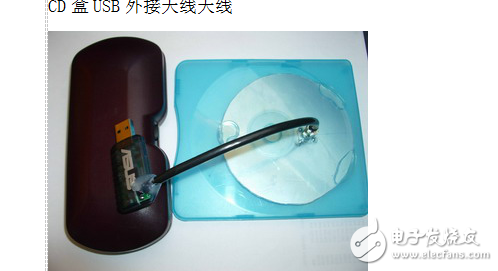 USB無線網(wǎng)卡外接天線的改造、增益