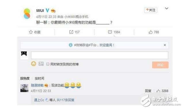小米6你最期待哪些功能？網(wǎng)友神回復(fù)小米6，亮了！