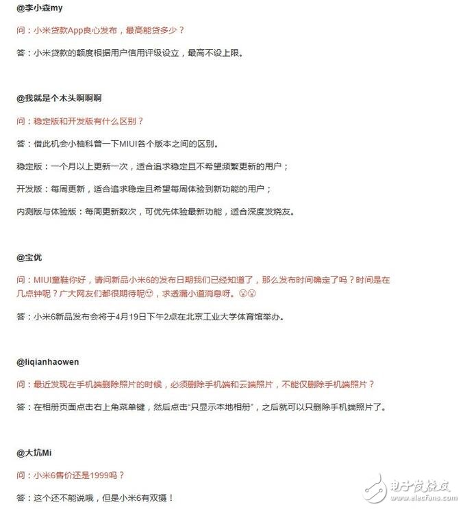 小米6還會(huì)是1999元嗎？看看MIUI官方怎么回答，4月19下午兩點(diǎn)見(jiàn)分曉