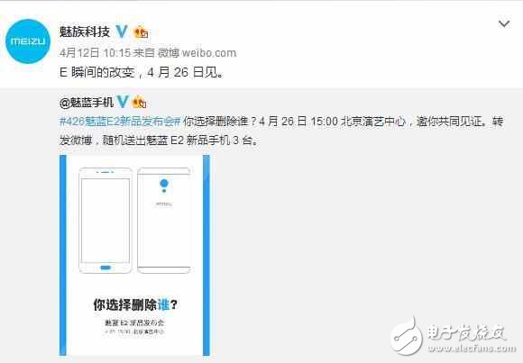 全新外觀設(shè)計(jì)+性能突破，魅藍(lán)E2終于有高端機(jī)的樣子了