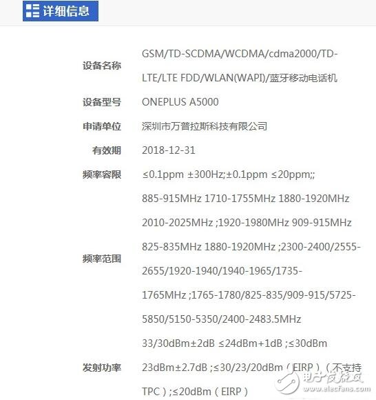 一加5什么時候上市？一加5最新消息：一加手機(jī)5現(xiàn)身：性能殘暴，8GB內(nèi)存+驍龍835！