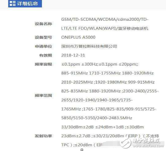 小米6甘拜下風(fēng)，一加5曝光，配置超高