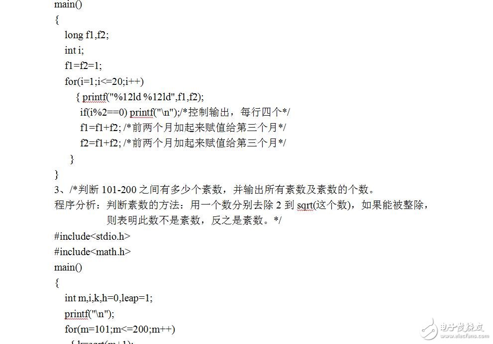 C語言必背18個(gè)經(jīng)典程序