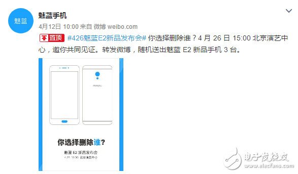 魅藍(lán)E2什么時(shí)候發(fā)布？全新外觀截?fù)艏t米系列,魅藍(lán)新機(jī)E2細(xì)節(jié)曝光