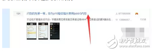 華為p10、華為p10plus價(jià)格被議的同時(shí)小問(wèn)題不斷，網(wǎng)友發(fā)問(wèn)華為p10真值這售價(jià)？