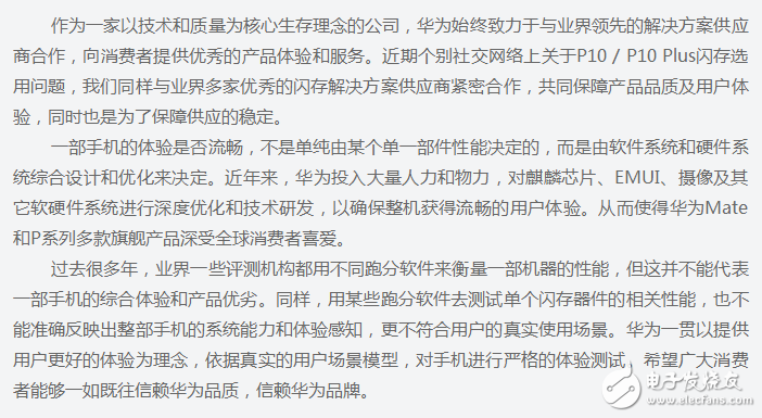 華為P10深陷信任危機(jī)：華為P10從疏油層到閃存縮水，再到華為P10內(nèi)存門！華為P10怎么啦？