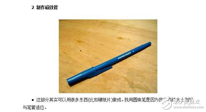 自發(fā)電裝置