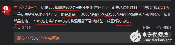 余承東回應華為P10屏幕門、閃存門、內存門事件：網友質疑：“你怎么換回華為Mate9了？ 華為P10自己都受不了？ ”