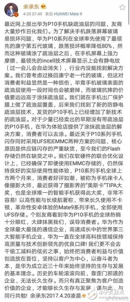 華為P10閃存門最新消息：華為P10會(huì)不會(huì)是華為的滑鐵盧？