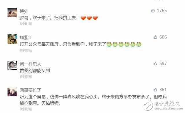 雷軍發(fā)布小米6后羅永浩站不住了，宣布錘子春季新品發(fā)布會(huì)