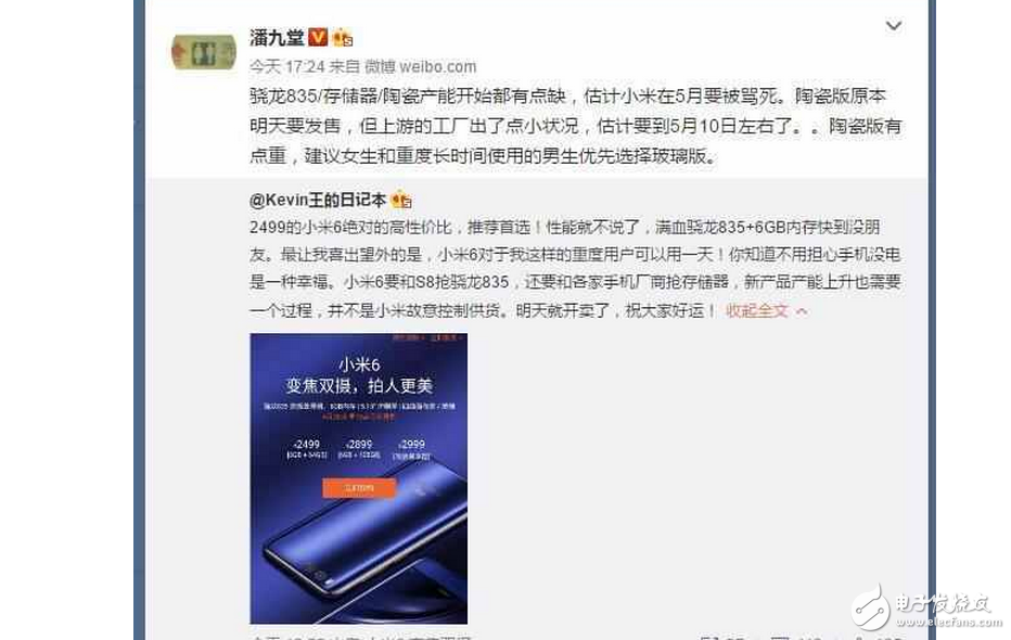小米6最新消息：小米6明天開售沒(méi)有陶瓷版本！全靠搶購(gòu)手慢者無(wú)！