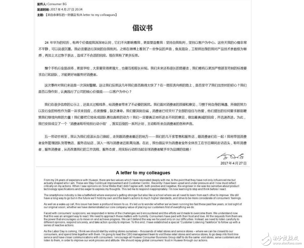 華為P10閃存門事件最新消息：余承東晚間發(fā)微博再提華為閃存門 深刻自省，迅速改進(jìn)