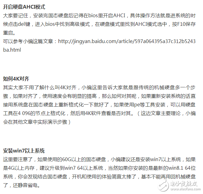 嗨，慵懶異常的超級懶的一只編輯TS又跟大家見面了↖（^ω^）↗（我不會告訴你是因為明天要放假了心情好我才來發(fā)一篇文章的，蛤蛤蛤蛤蛤蛤蛤。。。。。。。。。。。。。。。。。。。。。。。。。），好吧，今天我給大家?guī)淼氖亲罱赡軙q價的SSD（固態(tài)硬盤）的消息！