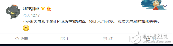 小米6Plus什么時(shí)候上市？小米6Plus最新消息：小米6 Plus沒被砍掉，預(yù)計(jì)6月發(fā)布