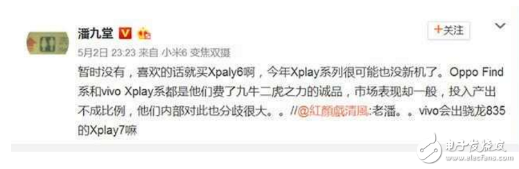 OPPO Find9最新消息：三星S8最強(qiáng)競(jìng)爭(zhēng)者，OPPO Find9有著全面屏純正血統(tǒng)！