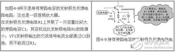 負反饋放大電路詳細解析：負反饋電路作用，反饋的概念，負反饋電路分類，負反饋電路分析方法