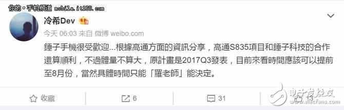 錘子T3什么時候上市？錘子T3最新消息：錘子T3或提前到8月發(fā)布，下半年還有YunOS新機