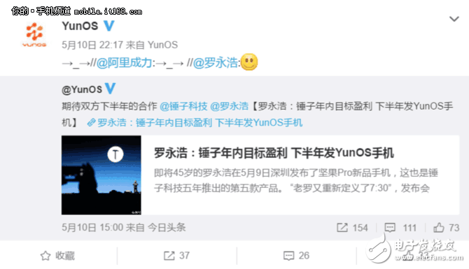 錘子T3什么時候上市？錘子T3最新消息：錘子T3或提前到8月發(fā)布，下半年還有YunOS新機