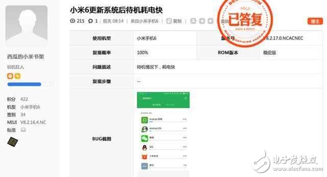 小米6最新消息：小米6重啟門未平，耗電門再現(xiàn)！小米6：:我拿什么來拯救你？