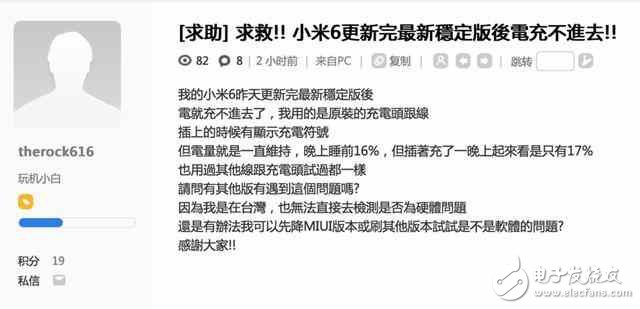 小米6最新消息：小米6重啟門未平，耗電門再現(xiàn)！小米6：:我拿什么來拯救你？