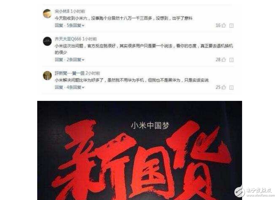 小米6最新消息：猴王雷軍坦誠(chéng)回應(yīng)小米6充電重啟出現(xiàn)各種問題！獲贊！華為閃存門的余承東請(qǐng)學(xué)著點(diǎn)