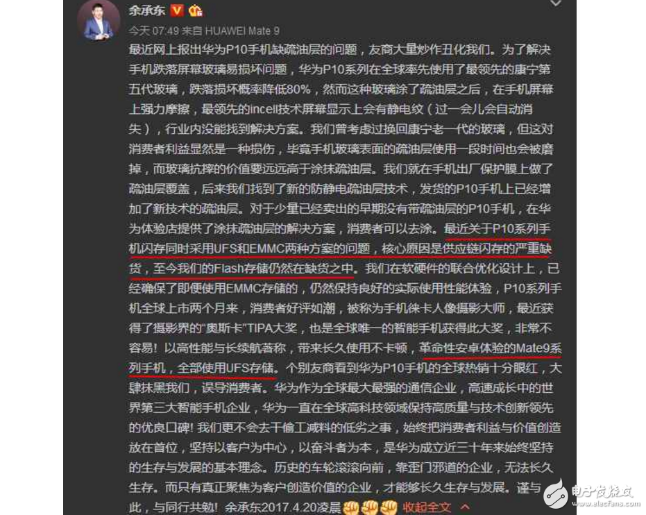 小米6最新消息：猴王雷軍坦誠(chéng)回應(yīng)小米6充電重啟出現(xiàn)各種問題！獲贊！華為閃存門的余承東請(qǐng)學(xué)著點(diǎn)