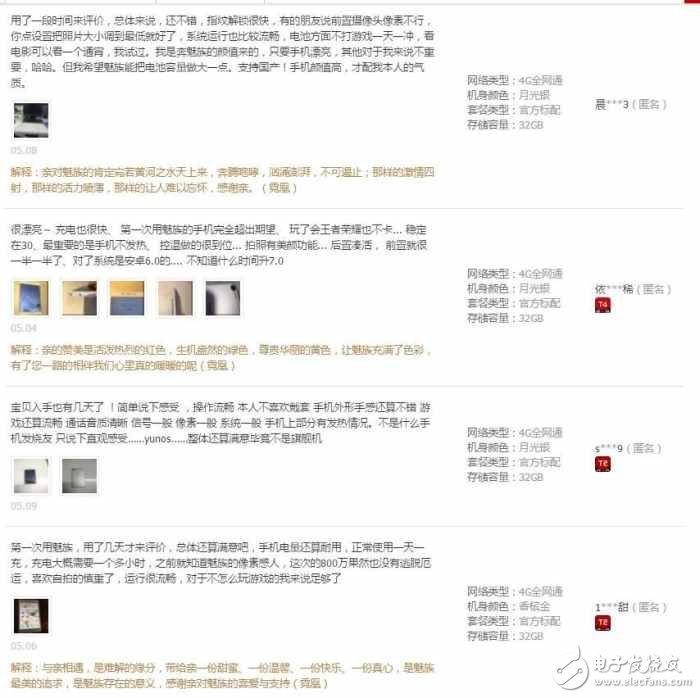 這么多口碑用戶在夸贊魅藍(lán)E2好，看來是真有料呀！