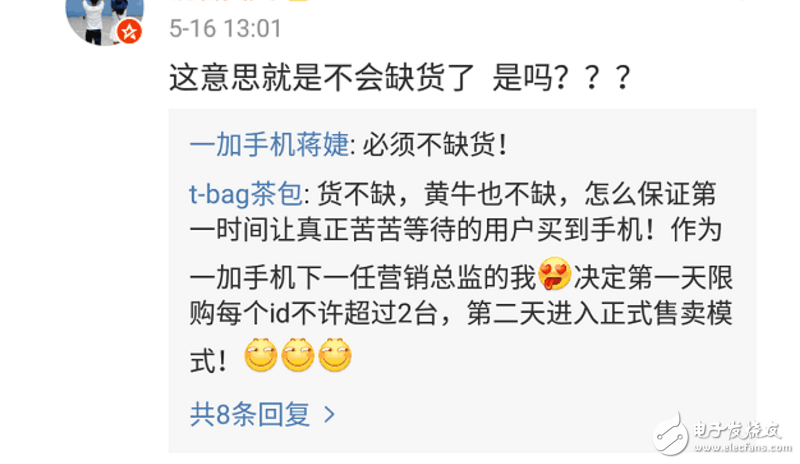 一加5什么時(shí)候上市最新消息：一加5旗艦即將發(fā)布會(huì)不會(huì)缺貨？營(yíng)銷(xiāo)總監(jiān)怒了：永不缺貨！