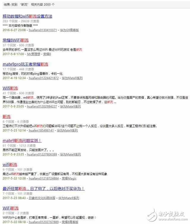 華為P10最新消息：華為P10繼疏油層、內(nèi)存門、閃存門之后爆出斷流門？斷流門系造謠已通過技術(shù)分析