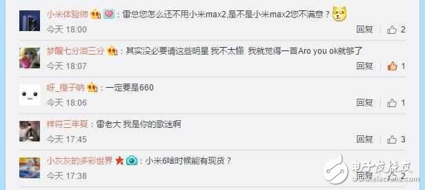 小米Max2什么時候上市最新消息：小米Max2發(fā)布會邀請的大咖遭米粉吐槽，雷總又亂花錢了