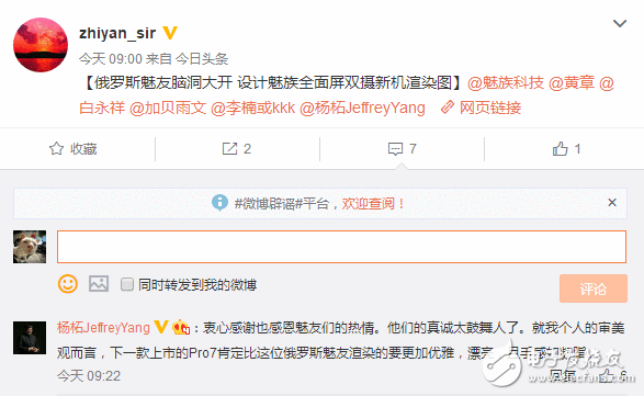 魅族pro7什么時候上市？魅族pro7最新消息：魅族自曝pro7：手感如凝脂，比渲染圖還漂亮