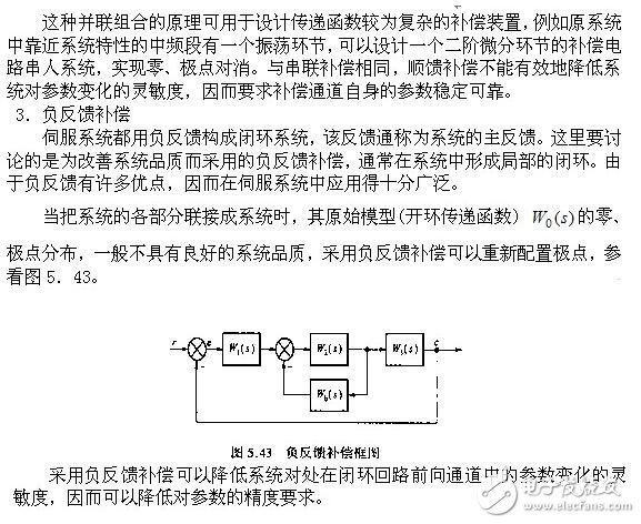 伺服系統(tǒng)的線性補(bǔ)償與伺服系統(tǒng)的測速測角