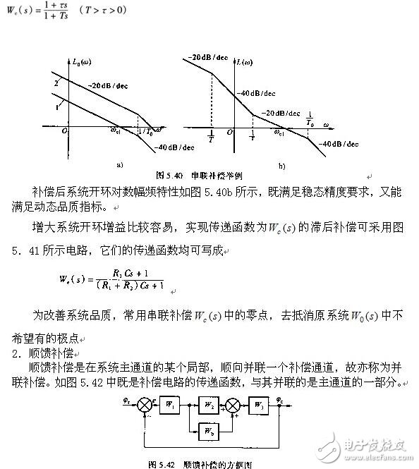 伺服系統(tǒng)的線性補(bǔ)償與伺服系統(tǒng)的測速測角