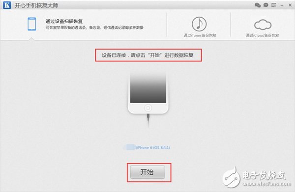 蘋果手機通訊如何恢復(fù)，最實用的數(shù)據(jù)恢復(fù)方法