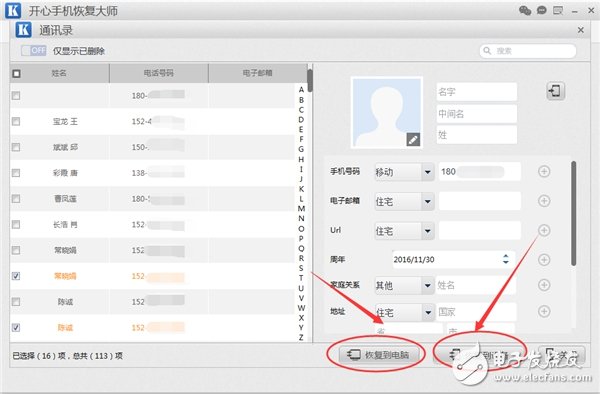 蘋果手機通訊如何恢復(fù)，最實用的數(shù)據(jù)恢復(fù)方法