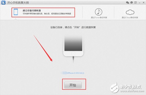 怎樣導(dǎo)出蘋果手機(jī)中的QQ聊天記錄，詳細(xì)教程推薦