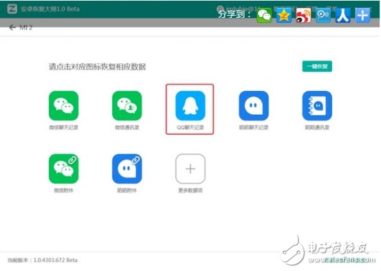 怎樣導(dǎo)出蘋果手機(jī)中的QQ聊天記錄，詳細(xì)教程推薦