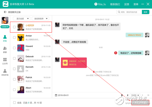 蘋果手機(jī)備忘錄刪除了怎么恢復(fù)？誤刪備忘錄找回教程