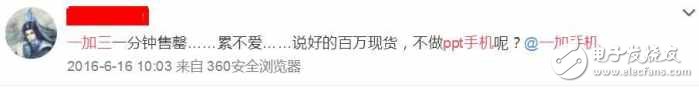 一加5什么時(shí)候上市？一加5最新消息：一加五即將來襲！恐怕又是一部PPT手機(jī)