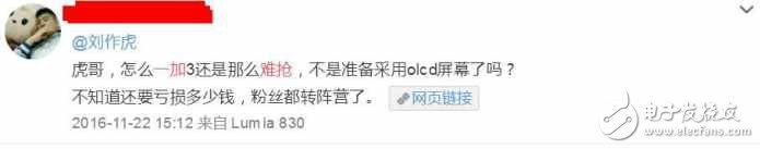 一加5什么時(shí)候上市？一加5最新消息：一加五即將來襲！恐怕又是一部PPT手機(jī)