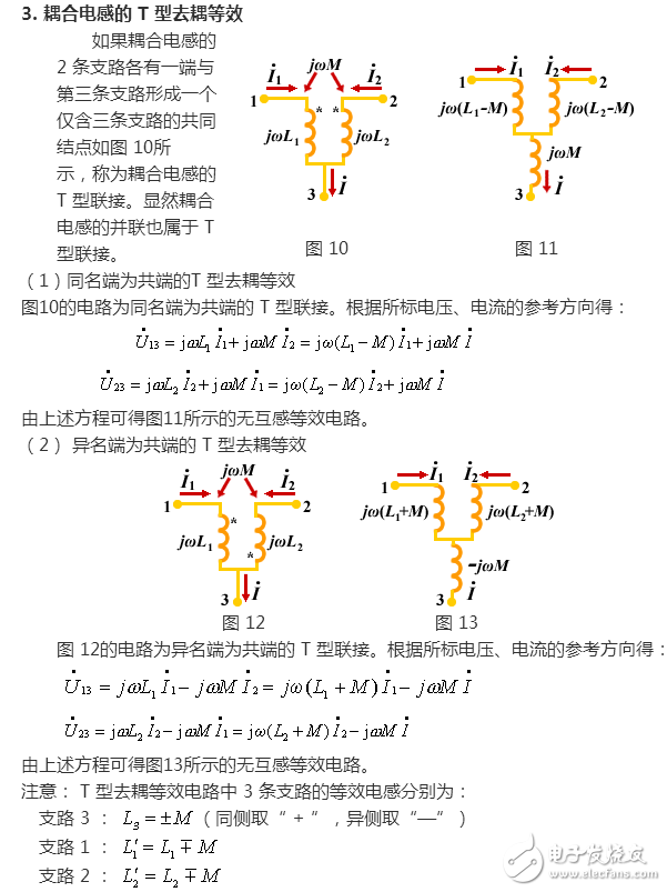 　　耦合電路的電感值如何計(jì)算？