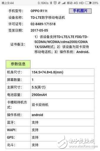 oppor11對比oppor11plus區(qū)別在哪里？oppor11plus和oppor11誰更值得入手