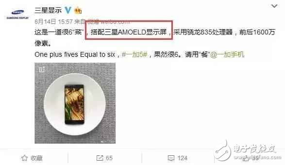 一加5什么時候上市？一加手機5最新消息：一加5手機屏幕或是2K屏，一加5價格或是2799元起