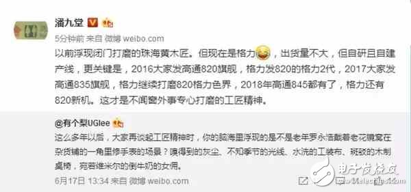格力色界手機5天銷量暴增1100倍，明年還要驍龍820手機！