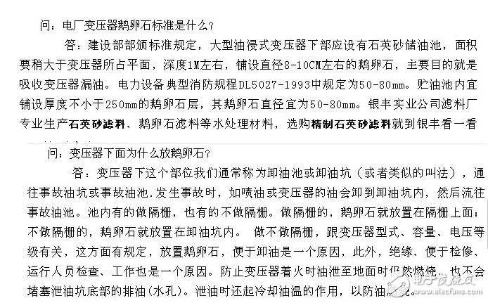 當(dāng)向并聯(lián)諧振變壓器施加50Hz交流電壓時，隨著電壓的升高，回路中將產(chǎn)生強(qiáng)迫振蕩。當(dāng)回路的振蕩頻率等于外施電源頻率時，回路的阻抗最大（且呈純電阻性），因而回路電流最小，但L和C上的電流IL和IC都是回路電流I的Q倍，即IL=IC=QI。
