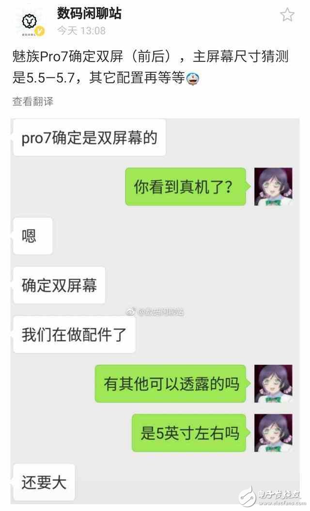 魅族Pro7什么時(shí)候上市？魅族Pro7最新消息：魅族Pro7確認(rèn)雙面屏幕，抄iPone和全面屏之外的第三種選擇？