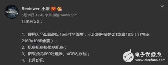 紅米Pro2什么時候上市最新消息：紅米Pro2全面屏，配置對標OPPOR11，紅米Pro2價格卻攔腰斬！