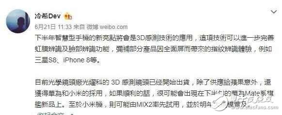 華為Mate10什么時候上市？華為Mate10最新消息：華為Mate10全面屏+3D感測黑科技值得期待