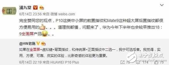 華為Mate10什么時候上市？華為Mate10最新消息：華為Mate10全面屏+3D感測黑科技值得期待