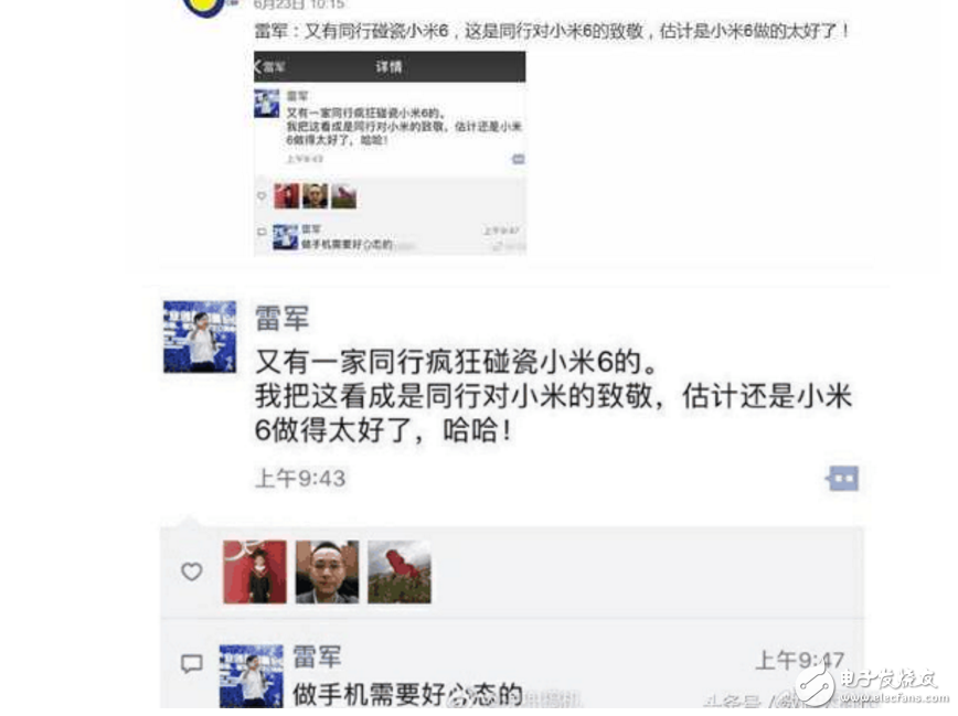 小米6最新消息！雷軍發(fā)朋友圈：小米6又被同行碰瓷，是小米6做的太好了？網(wǎng)友：現(xiàn)貨呢？